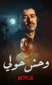 Dark night scene with two characters under the moonlight, dramatic lighting, Netflix show.